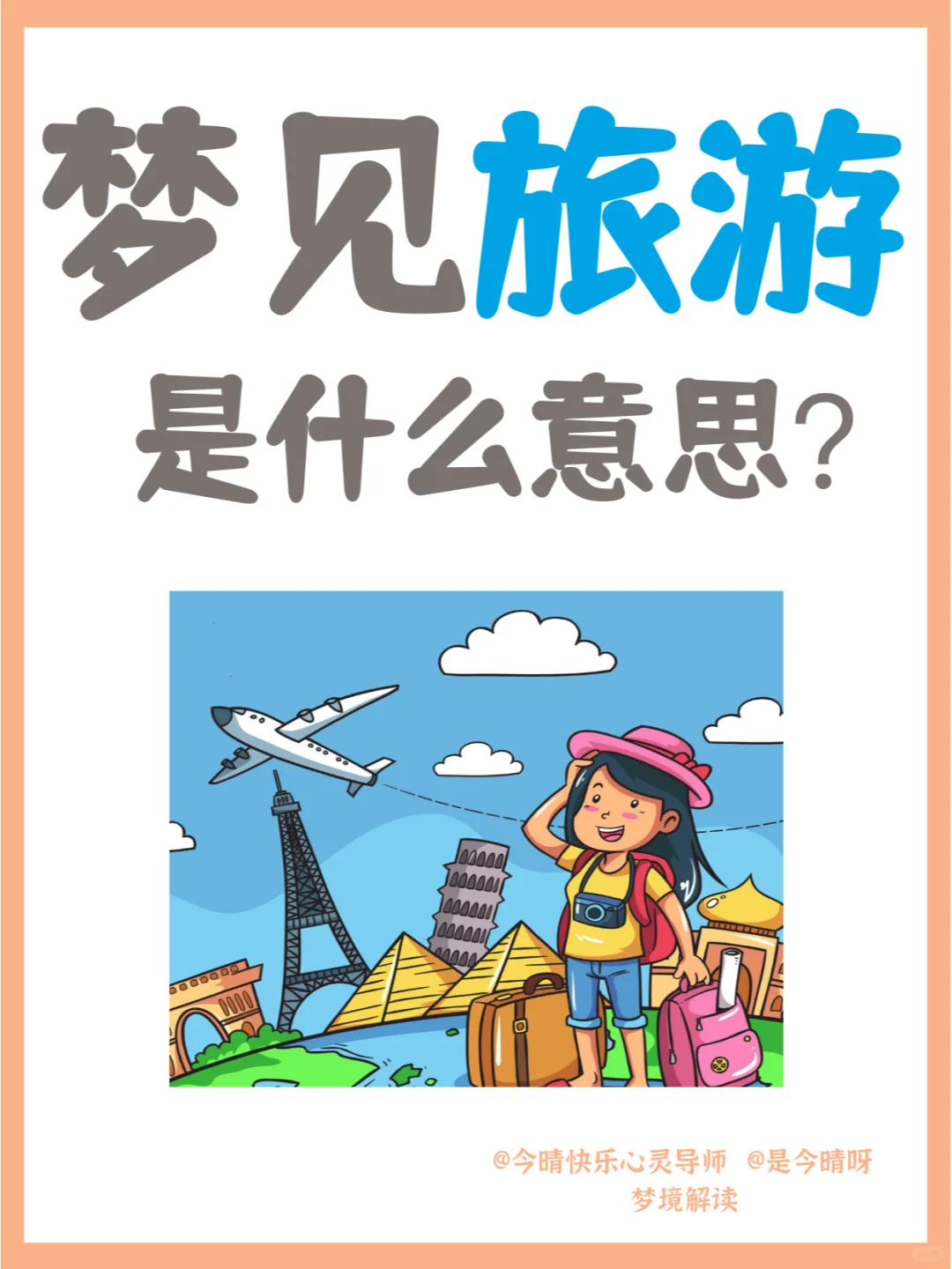 梦见旅游是什么寓意?看完这些你就懂了!,代孕需要多少费用?