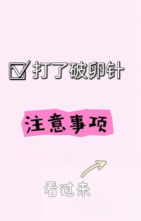 请大数据把我推给打了破卵针的姐们,国内供精试管大约费用多少钱,国内助孕报价