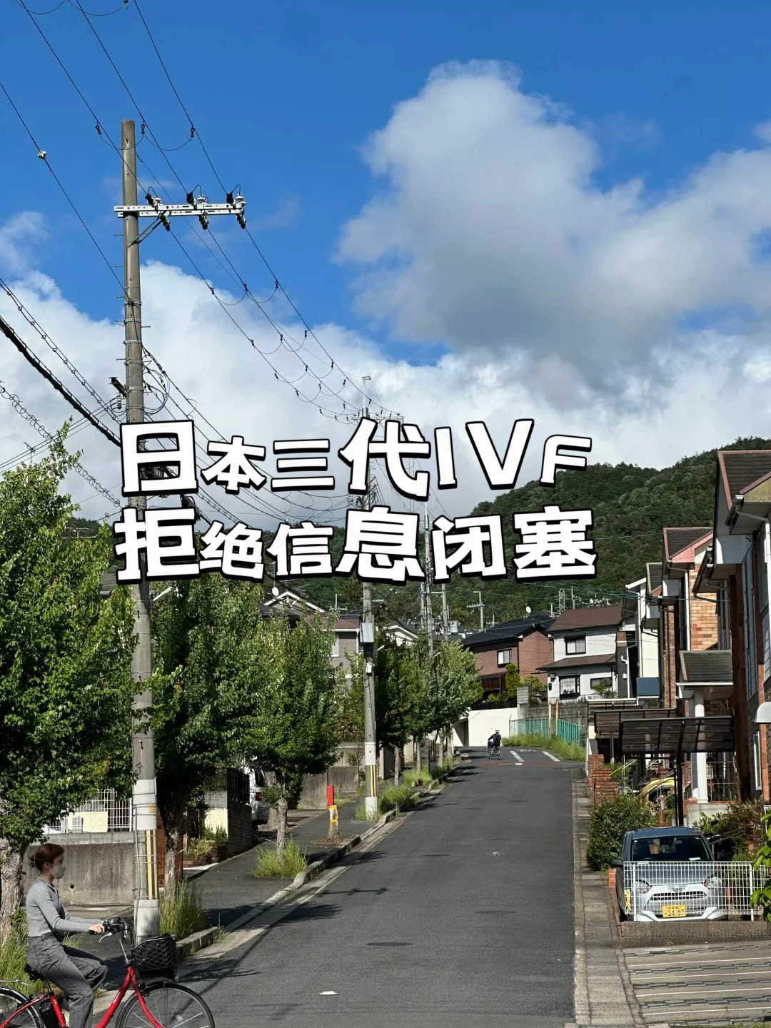 日本三代🧪真心建议别找中介,国内比较好的代孕公司&国内代生帮生孩子