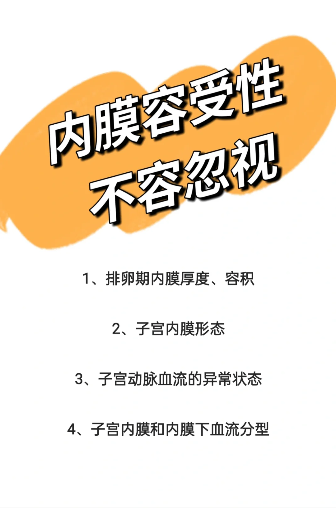 备孕/移植前超声查什么?容受性检查必看!,代孕那家医院好,国内供卵机构找公司怎么找