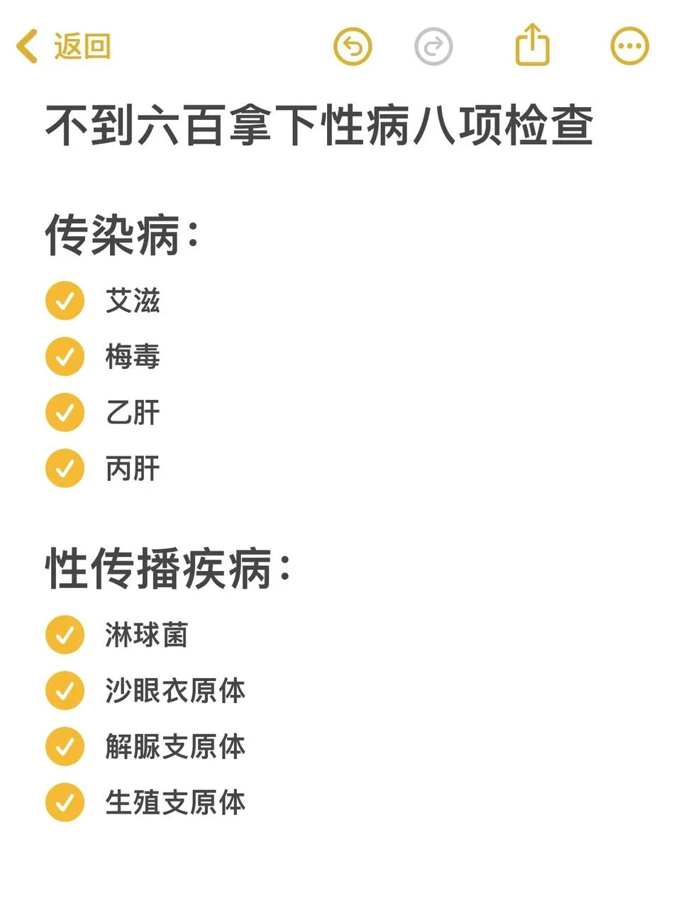 过来人分享性病八项检查多少钱（省钱版）,试管代孕借卵收费吗,哪里有靠谱代孕公司