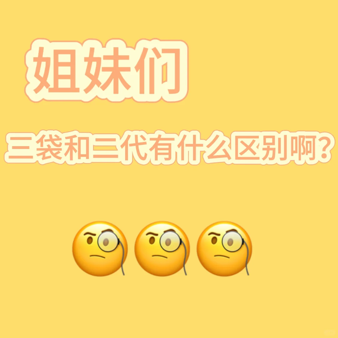 姐妹们选三袋🧪会不会更好呢,国内供精试管多少钱，试管代孕不成功收费吗