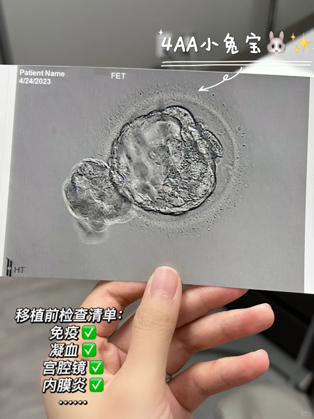 叮叮🔔！收下这份IVF移植前检查清单！,代孕靠谱医院