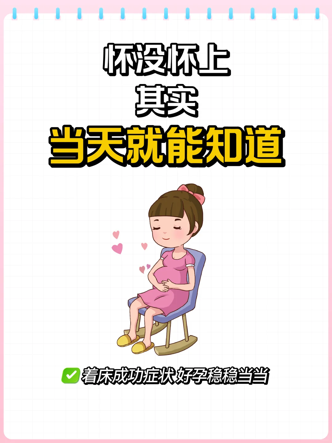 怀孕没有其实你可以更快知道！几天可以验孕,诚信代孕公司,同城代孕